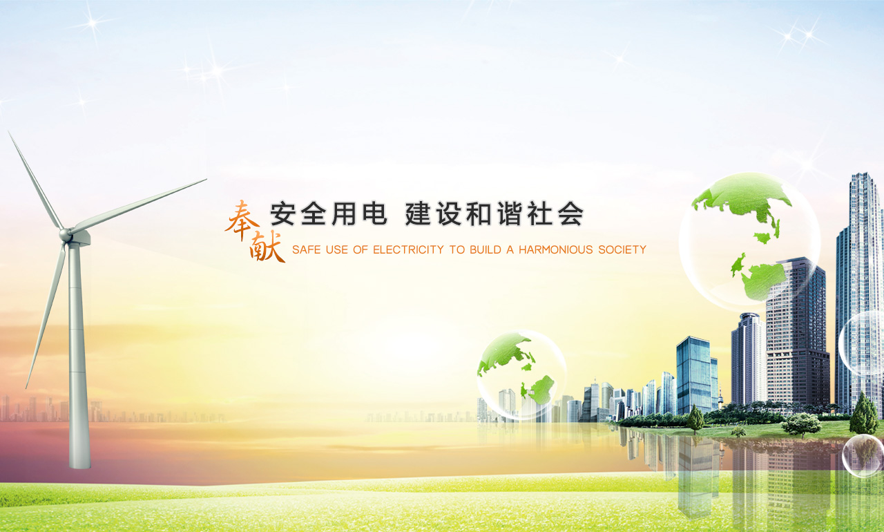歡迎您來(lái)到專(zhuān)業(yè)的電表箱|玻璃鋼電纜分支箱廠(chǎng)家-浙江南騰電表箱|玻璃鋼電纜分支箱公司網(wǎng)站!南騰電氣專(zhuān)業(yè)生產(chǎn)電表箱、玻璃鋼電表箱、玻璃鋼電纜分支箱等配電產(chǎn)品,歡迎大家聯(lián)系洽談合作，電表箱、玻璃鋼電纜分支箱專(zhuān)線(xiàn):0577-62619833